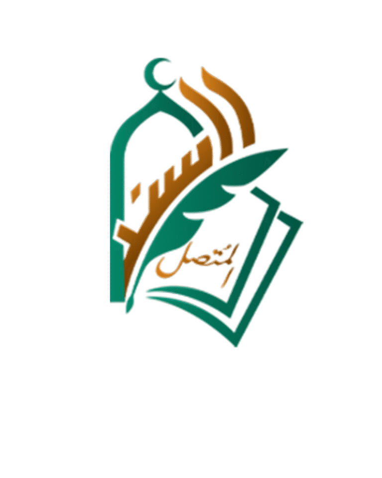 السند المتصل